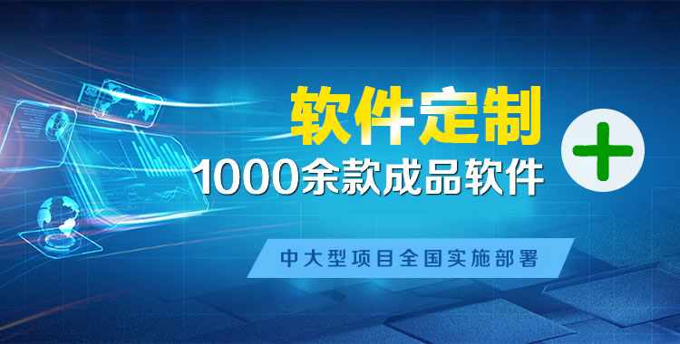 月湖管理系统软件软件开发